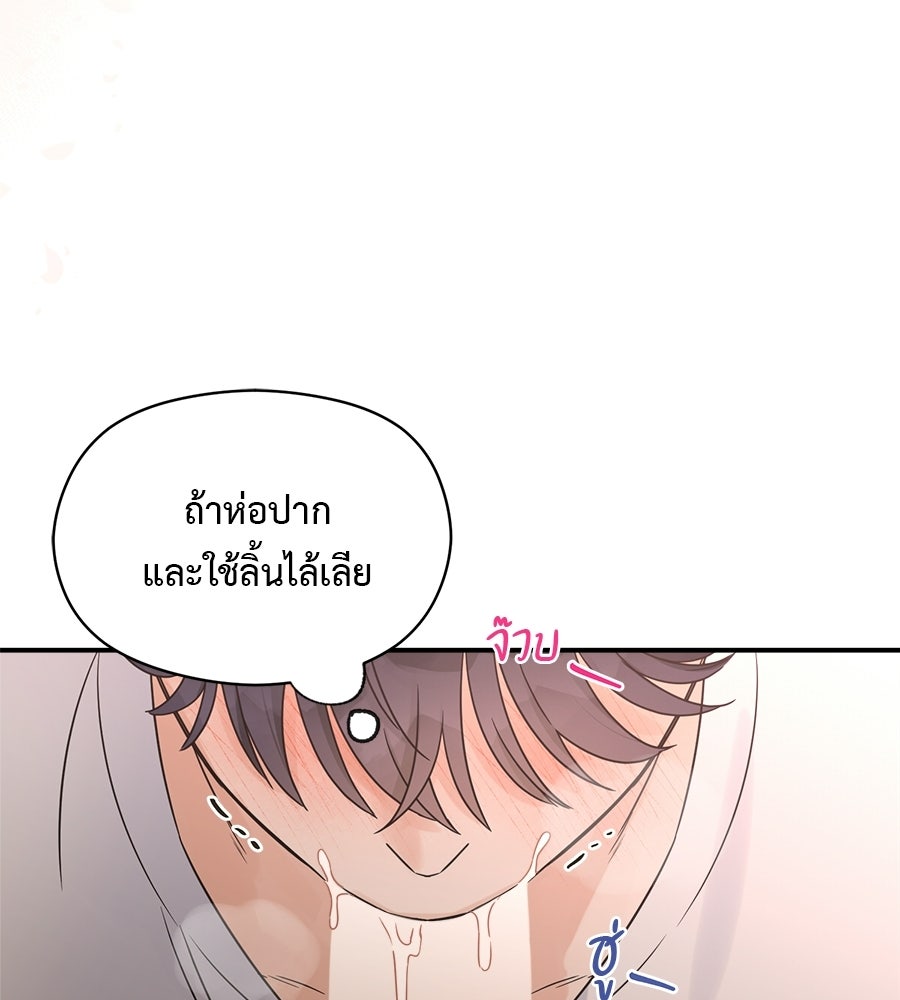 ปมรักโอเมก้า - หน้า 63