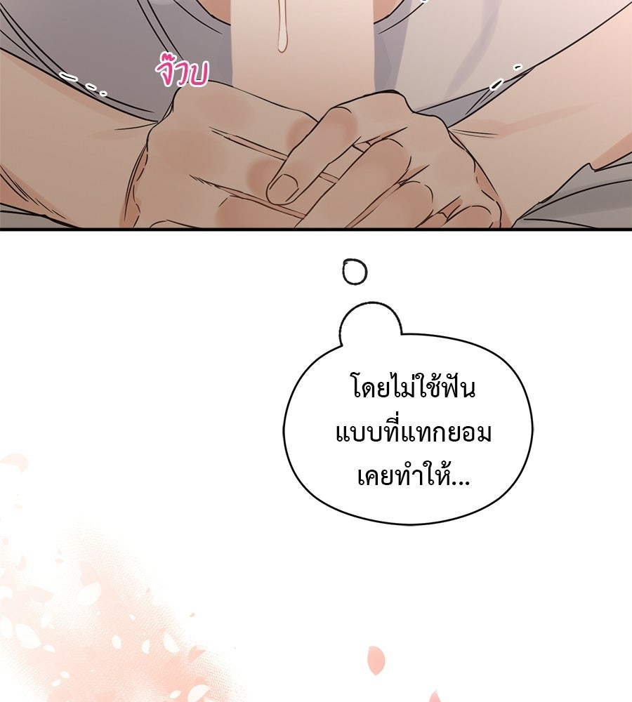 ปมรักโอเมก้า - หน้า 64