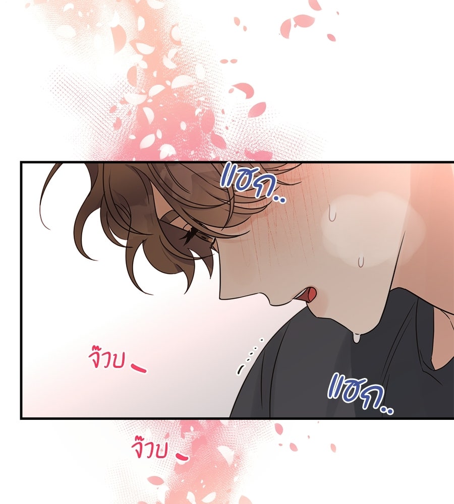 ปมรักโอเมก้า - หน้า 65