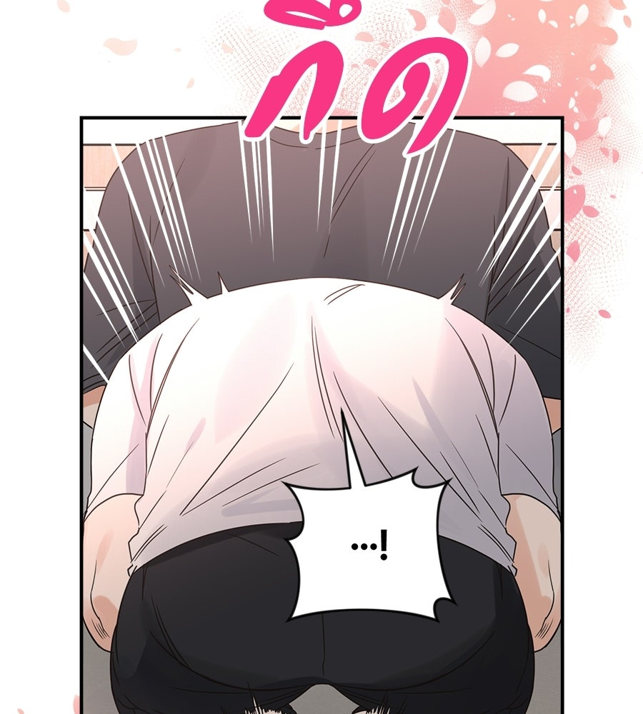 ปมรักโอเมก้า - หน้า 67