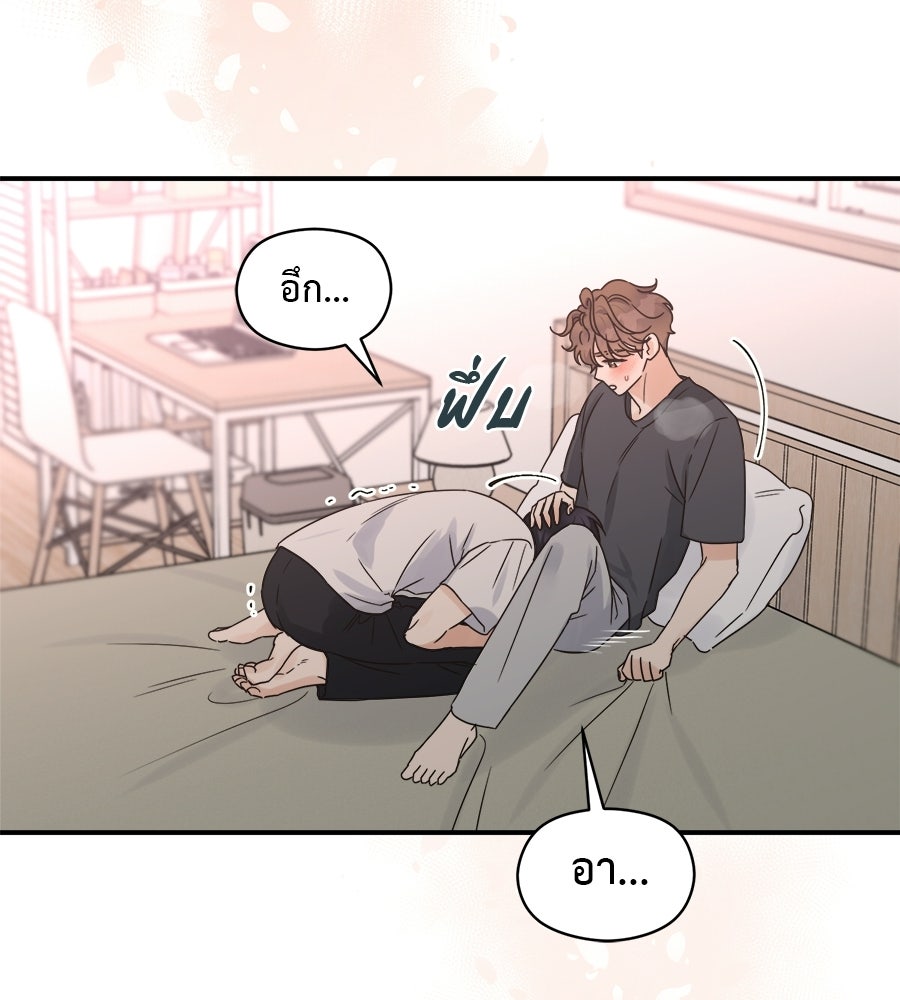 ปมรักโอเมก้า - หน้า 69