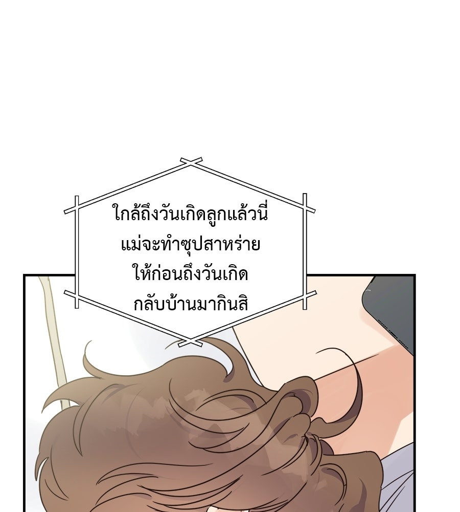 ปมรักโอเมก้า - หน้า 7