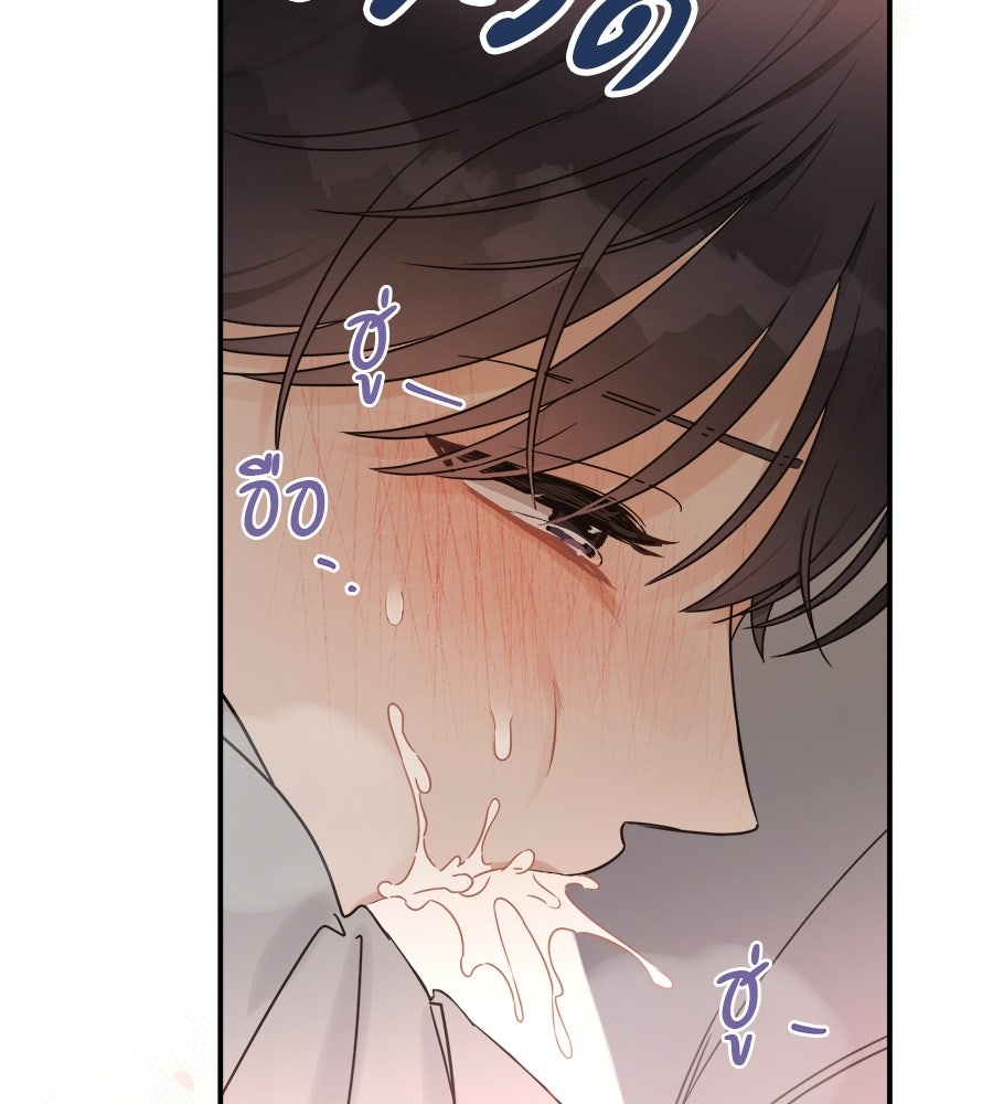 ปมรักโอเมก้า - หน้า 72