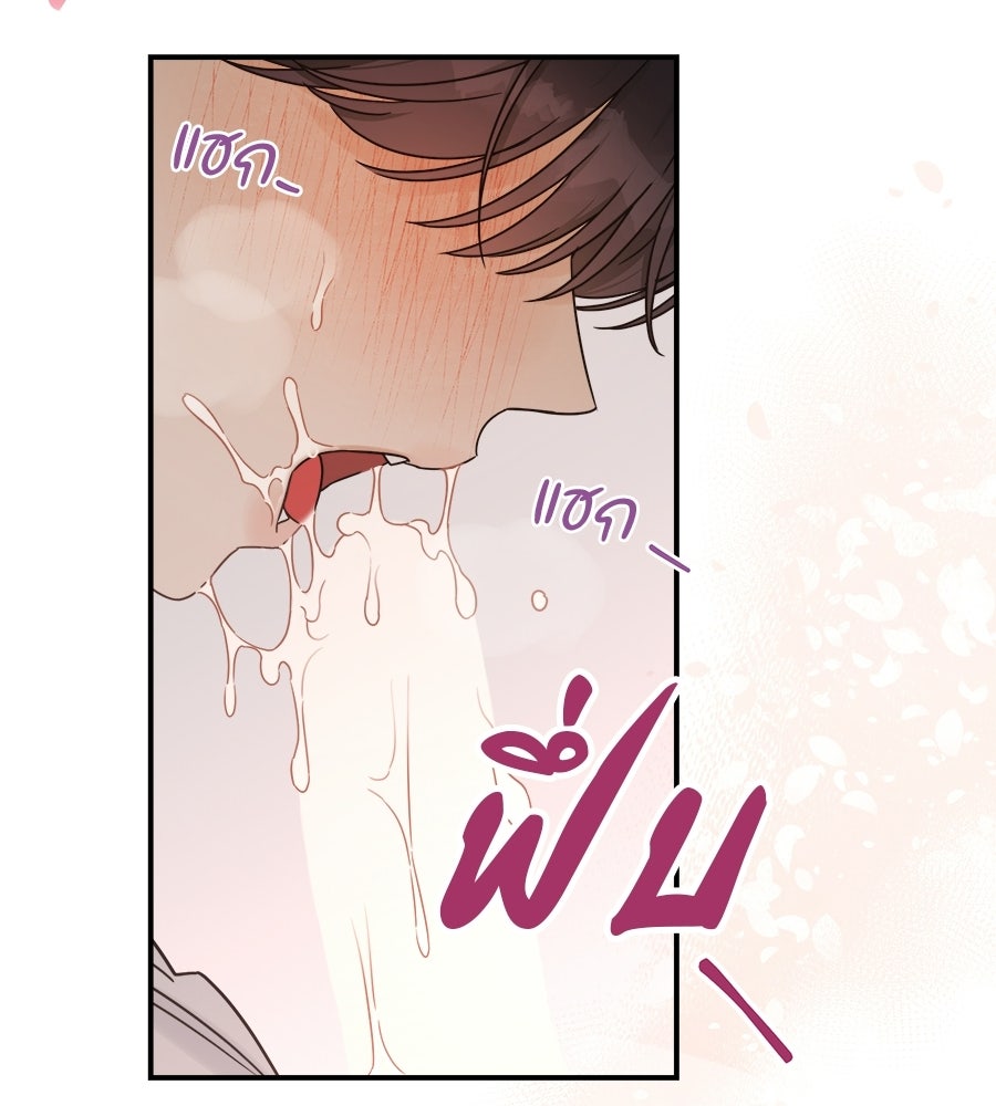 ปมรักโอเมก้า - หน้า 74