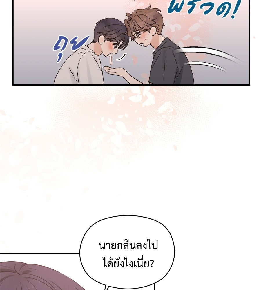 ปมรักโอเมก้า - หน้า 78