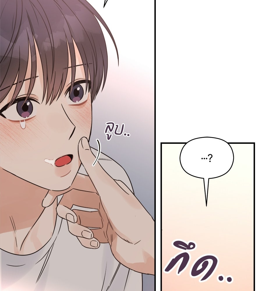 ปมรักโอเมก้า - หน้า 79