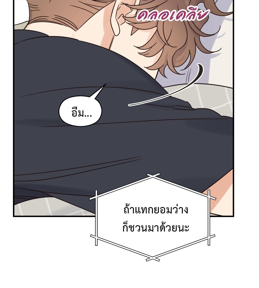 ปมรักโอเมก้า - หน้า 8