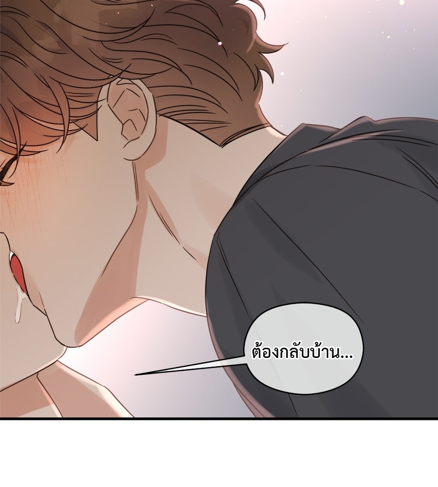 ปมรักโอเมก้า - หน้า 83