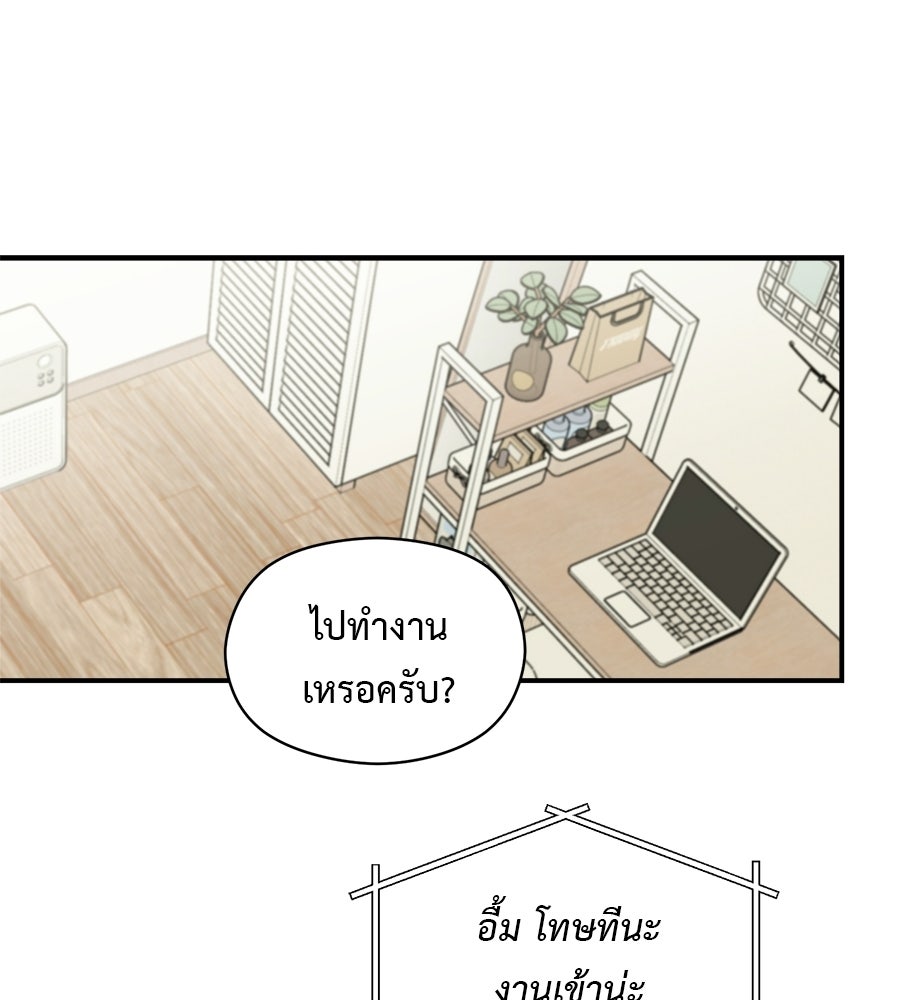 ปมรักโอเมก้า - หน้า 85