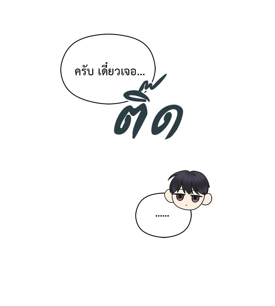 ปมรักโอเมก้า - หน้า 88