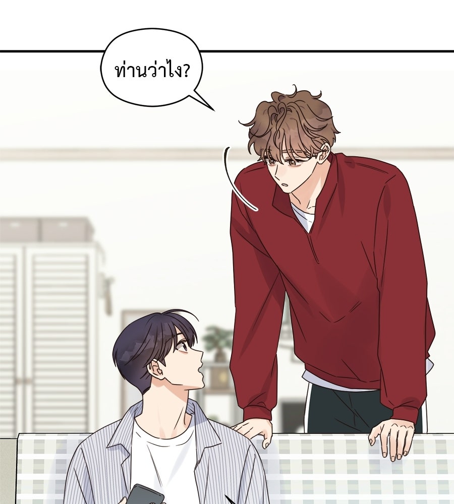 ปมรักโอเมก้า - หน้า 89