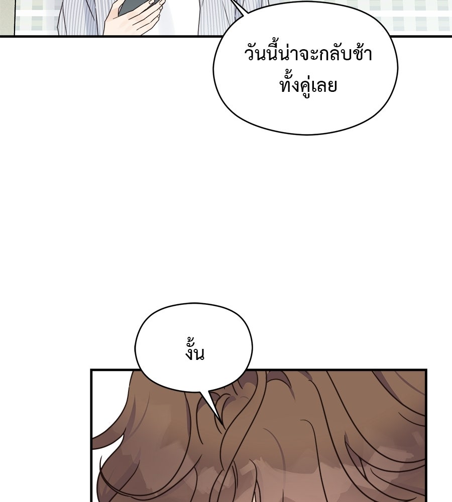 ปมรักโอเมก้า - หน้า 90