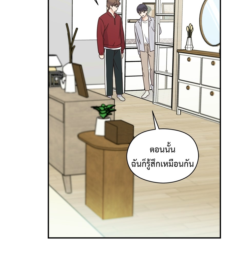 ปมรักโอเมก้า - หน้า 95