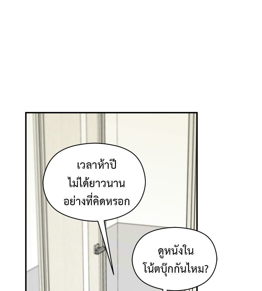 ปมรักโอเมก้า - หน้า 96
