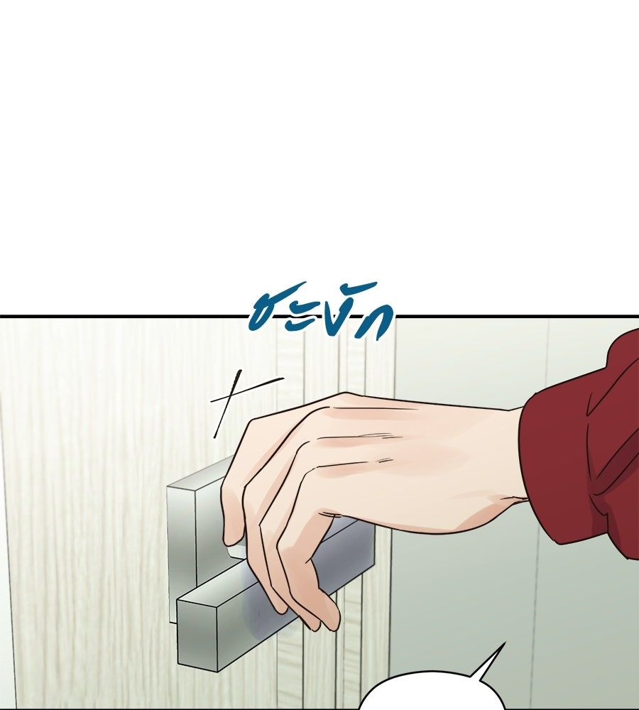ปมรักโอเมก้า - หน้า 98