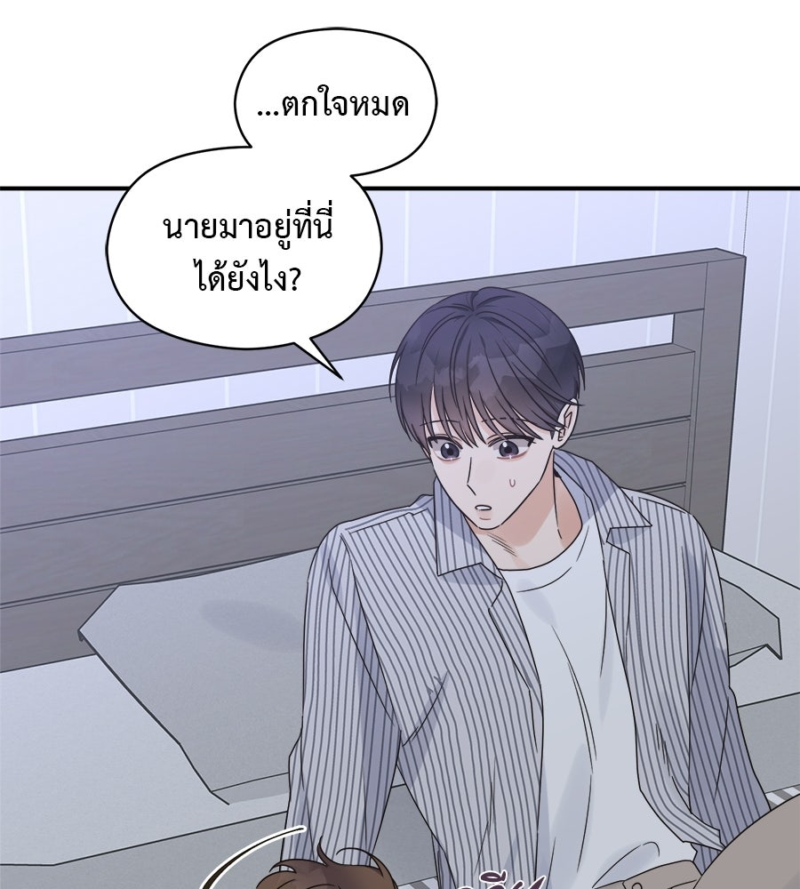 ปมรักโอเมก้า - หน้า 100