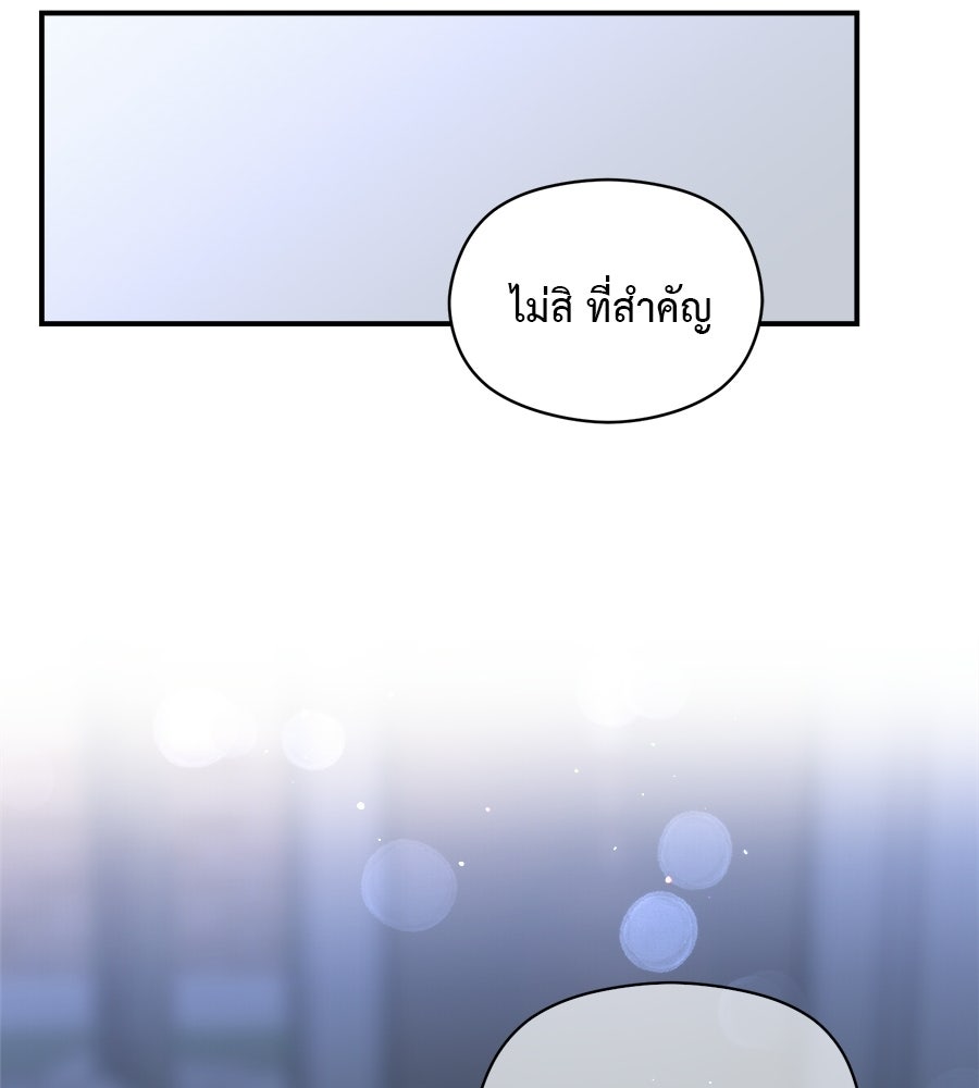 ปมรักโอเมก้า - หน้า 102