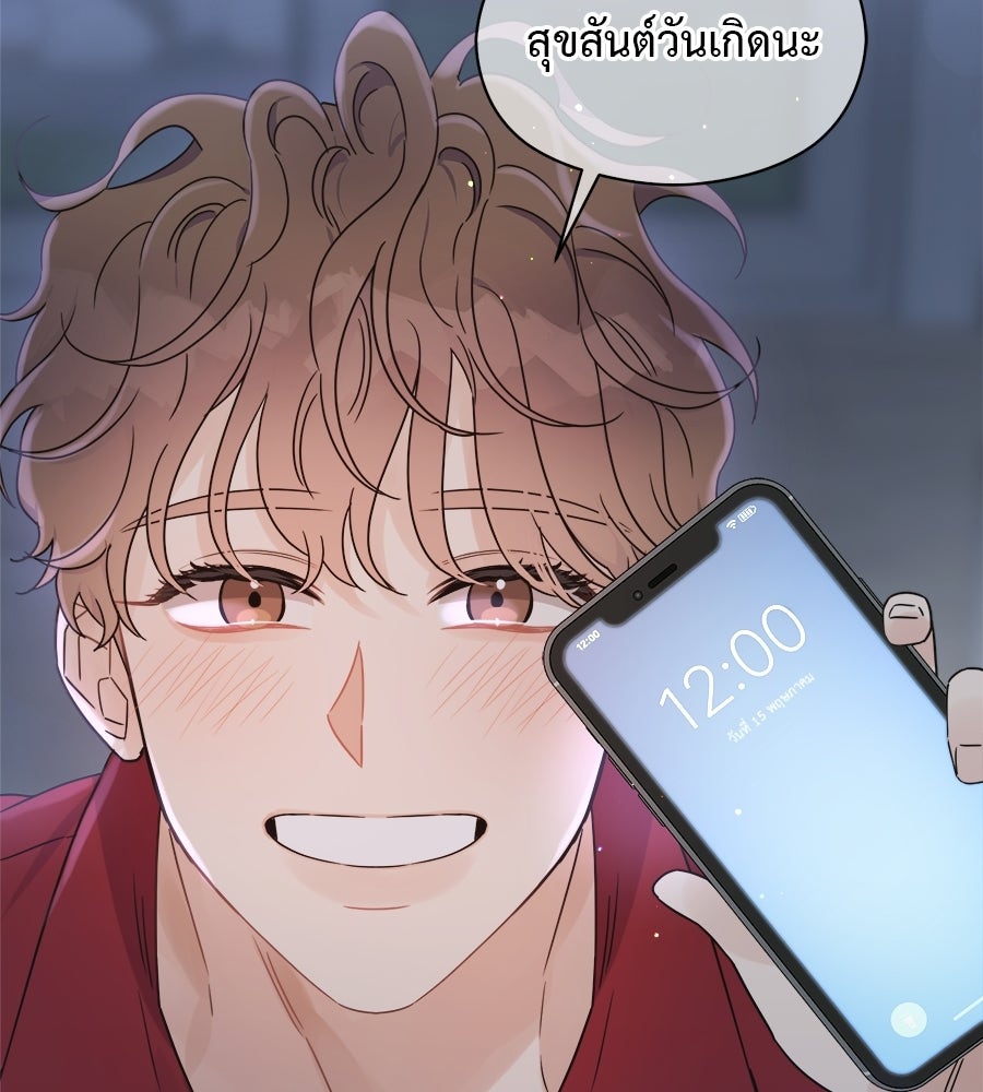 ปมรักโอเมก้า - หน้า 103