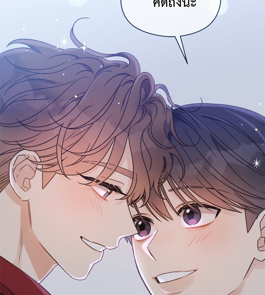 ปมรักโอเมก้า - หน้า 110