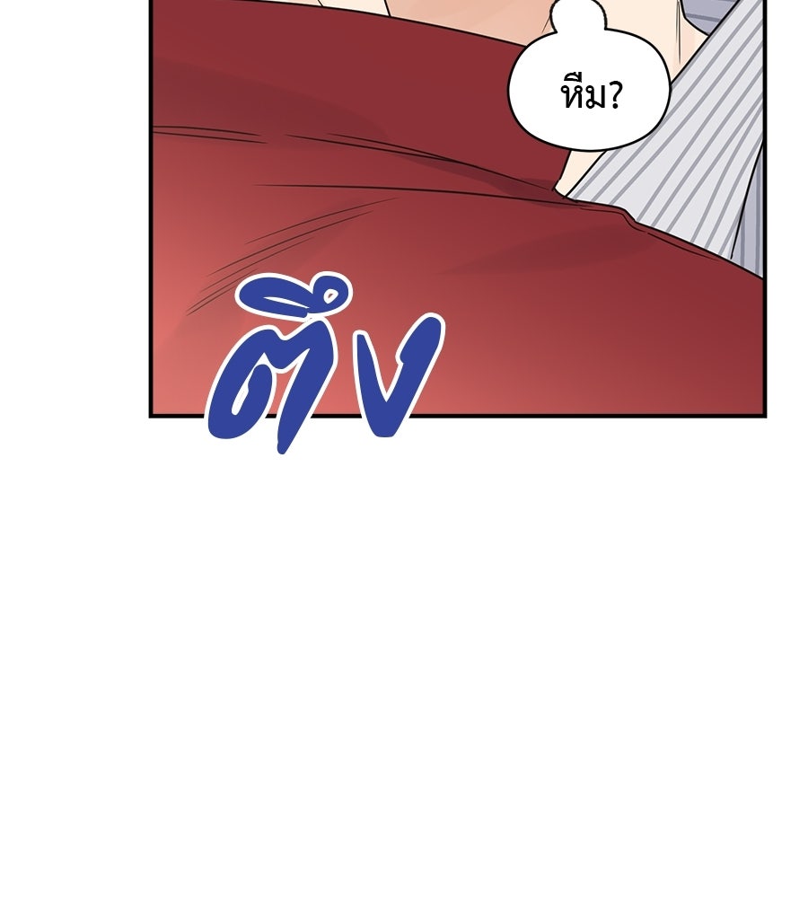 ปมรักโอเมก้า - หน้า 12