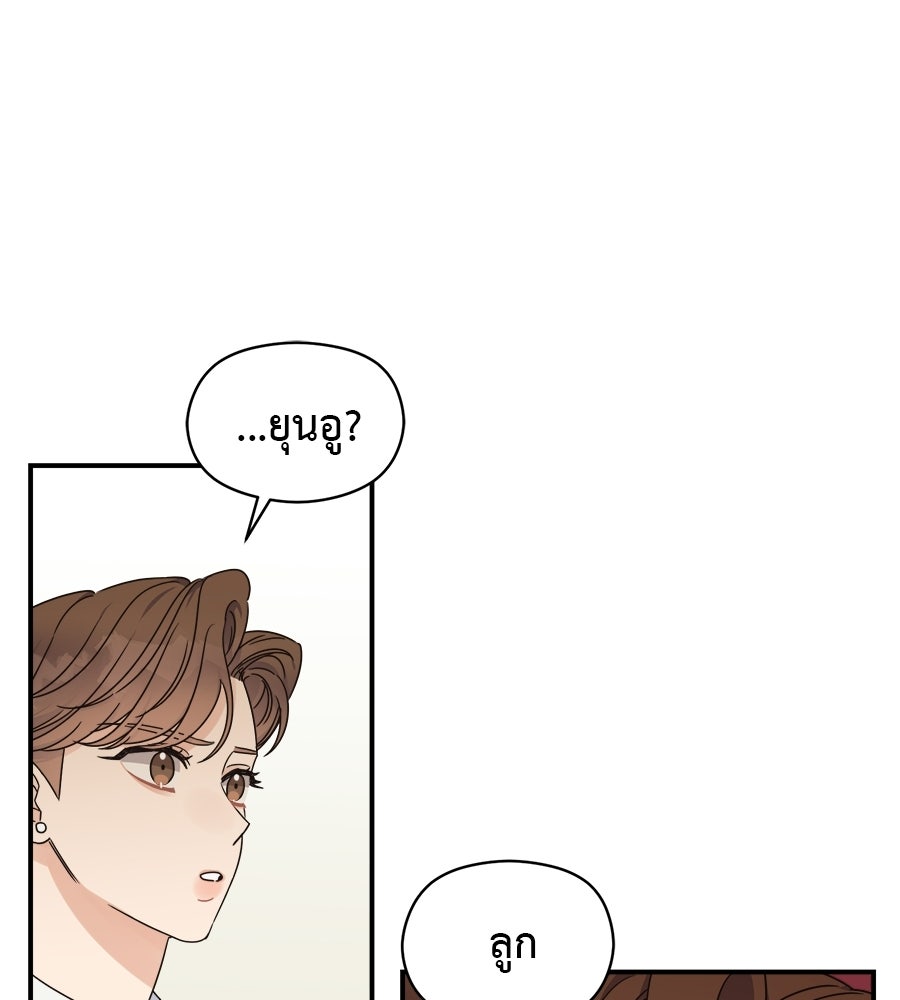 ปมรักโอเมก้า - หน้า 18
