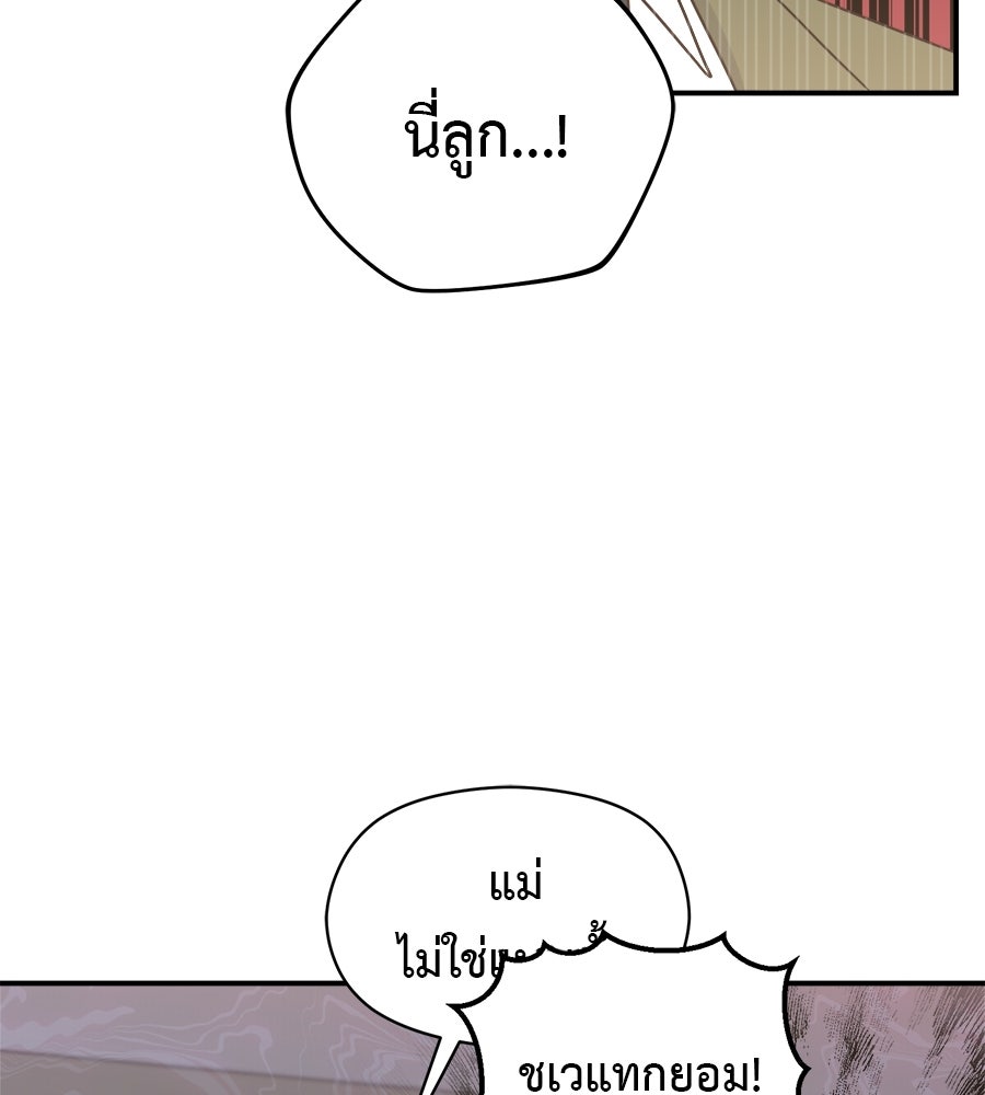 ปมรักโอเมก้า - หน้า 20