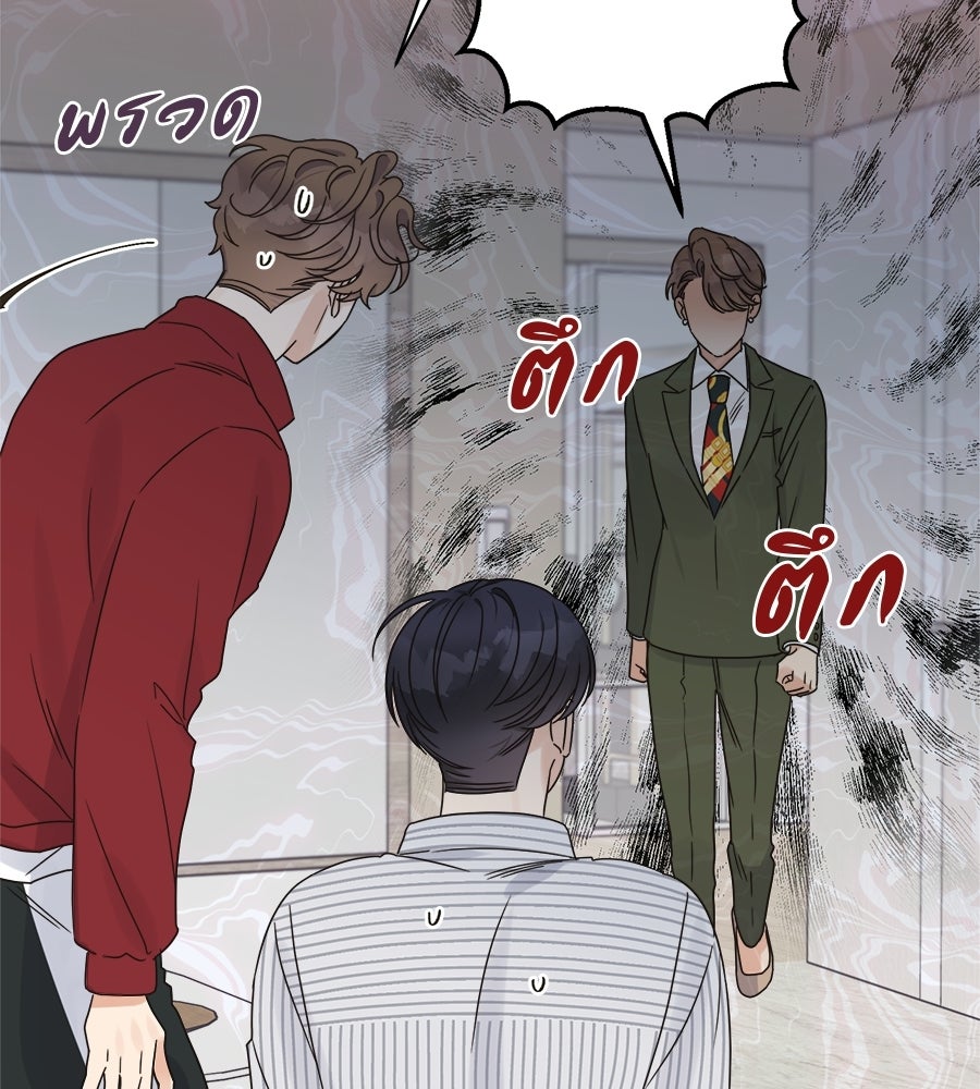 ปมรักโอเมก้า - หน้า 21