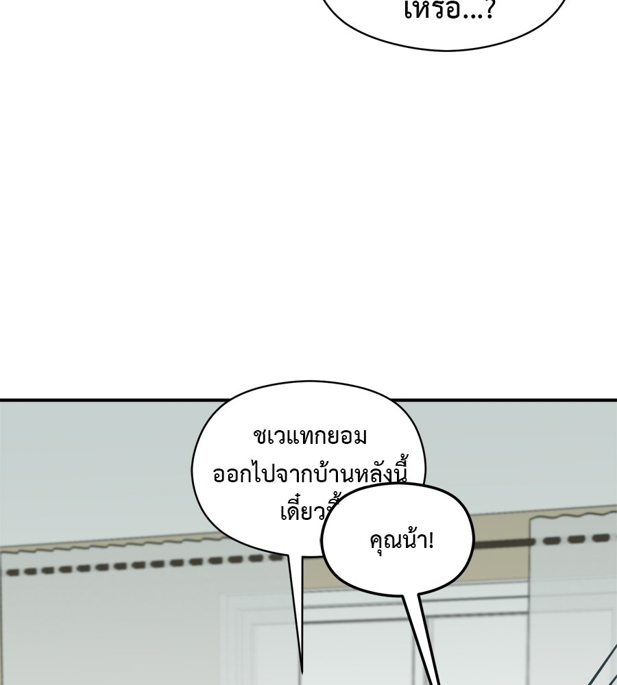 ปมรักโอเมก้า - หน้า 29