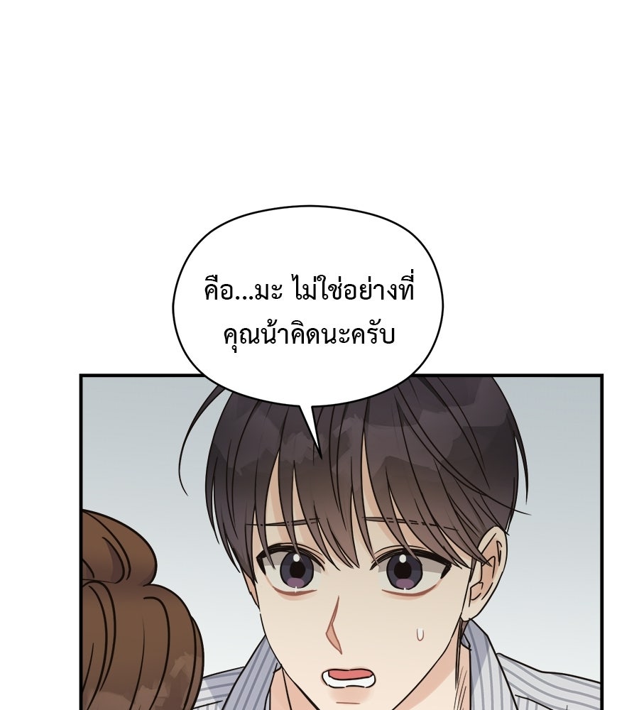 ปมรักโอเมก้า - หน้า 31