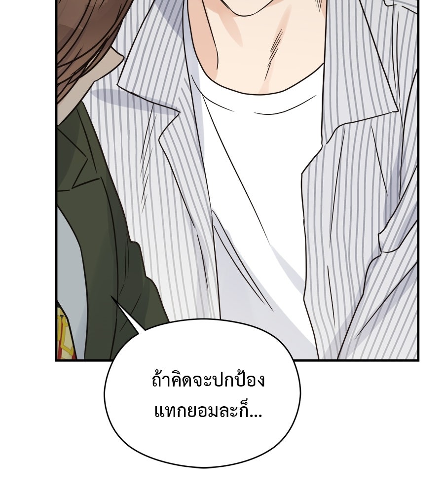 ปมรักโอเมก้า - หน้า 32