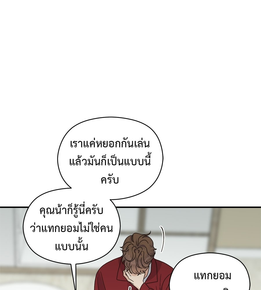 ปมรักโอเมก้า - หน้า 33