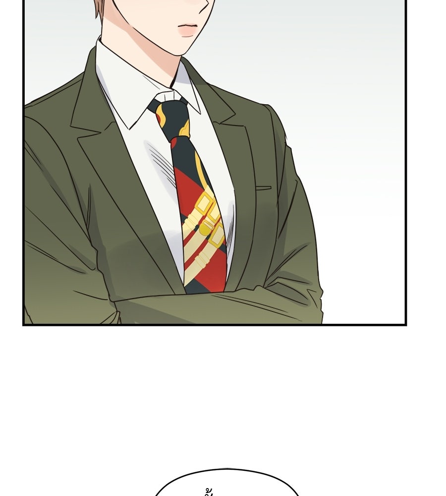 ปมรักโอเมก้า - หน้า 37