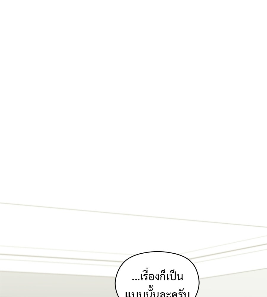 ปมรักโอเมก้า - หน้า 40