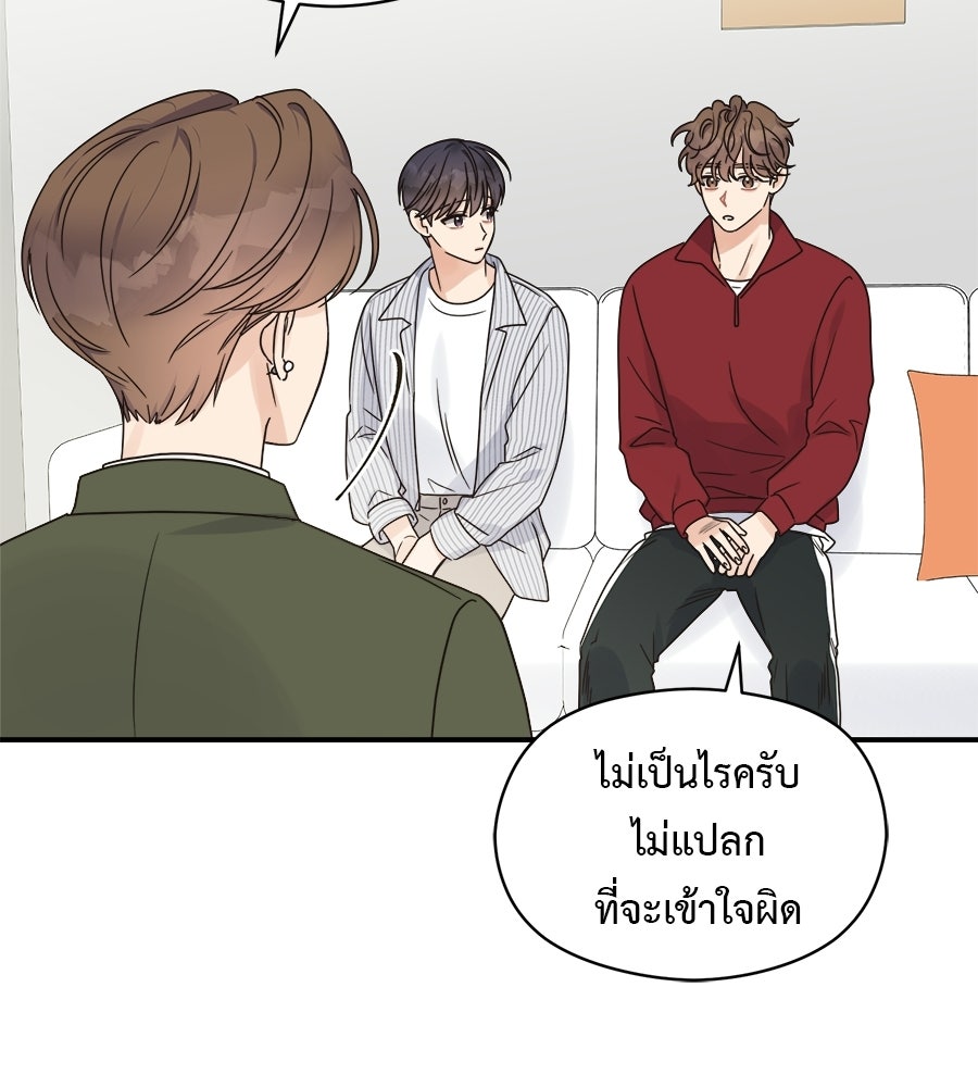 ปมรักโอเมก้า - หน้า 43