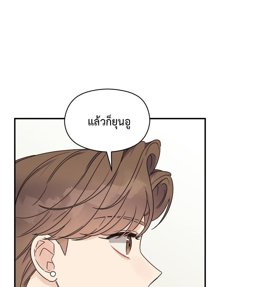 ปมรักโอเมก้า - หน้า 44