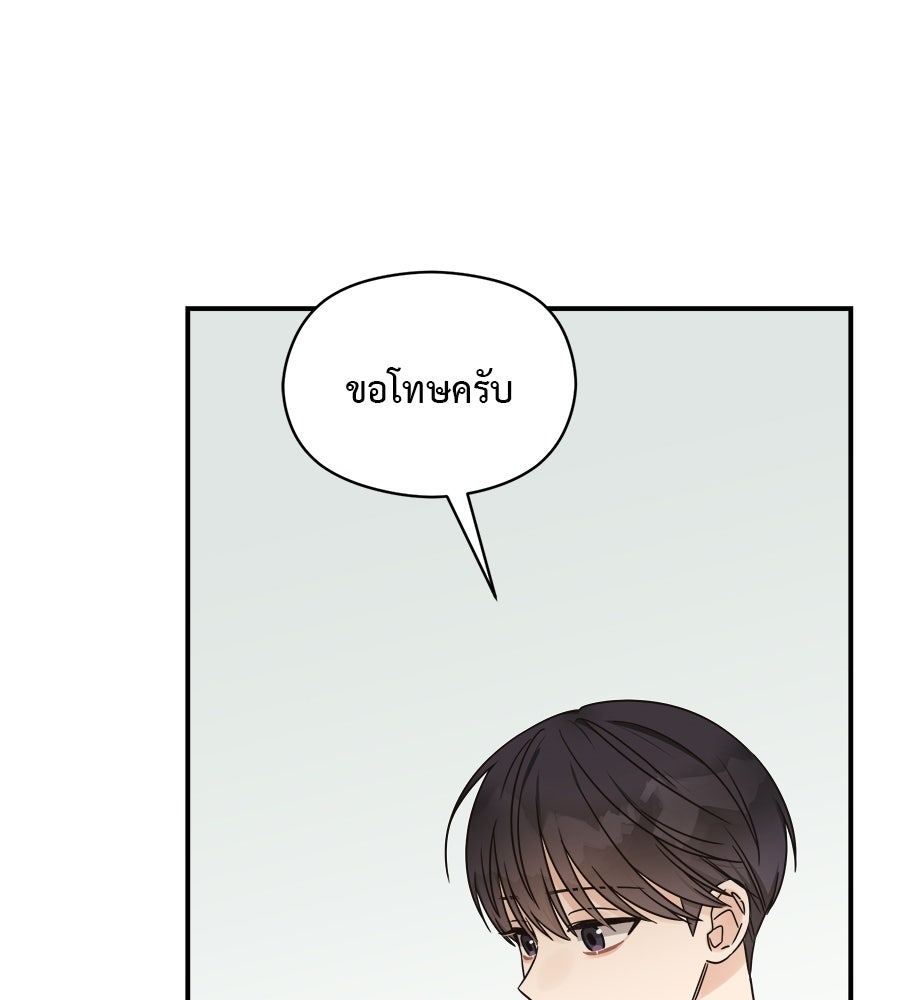 ปมรักโอเมก้า - หน้า 46