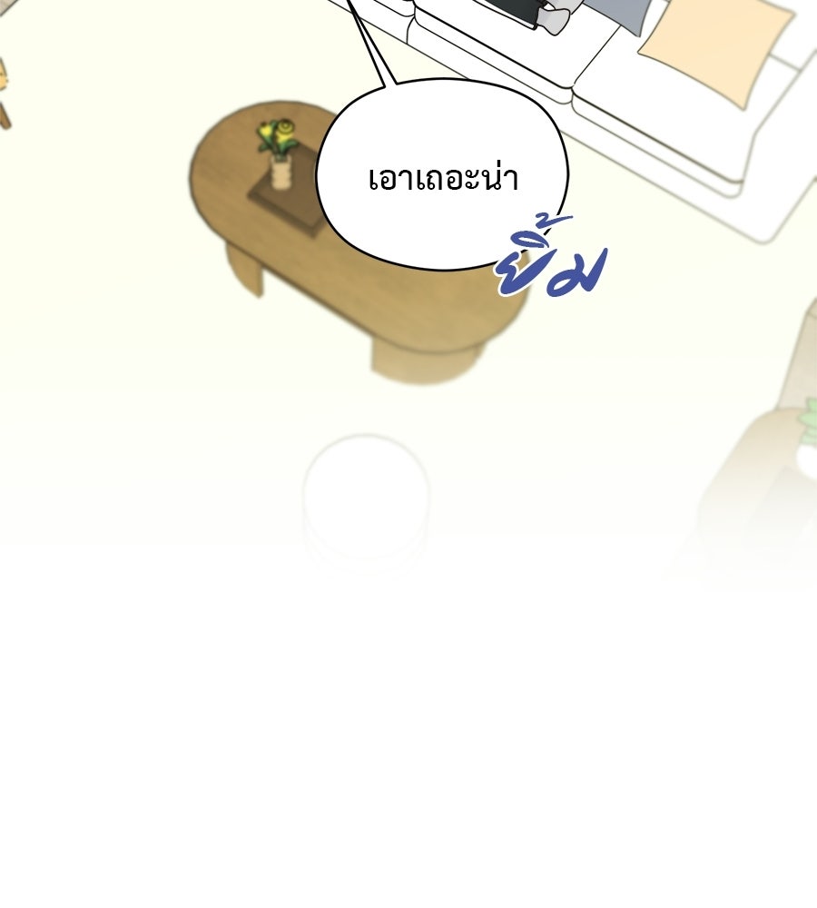 ปมรักโอเมก้า - หน้า 63