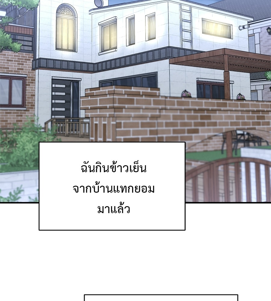 ปมรักโอเมก้า - หน้า 65