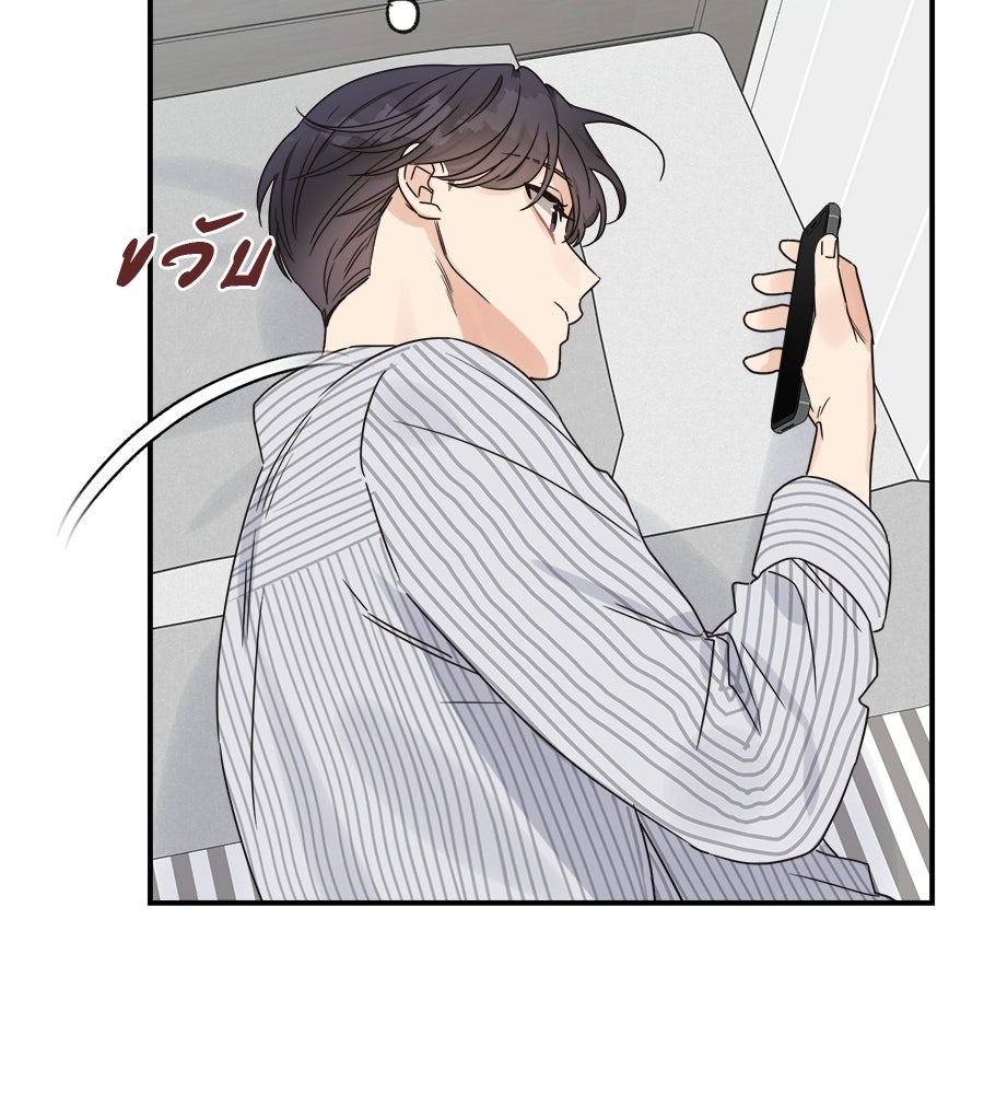 ปมรักโอเมก้า - หน้า 68