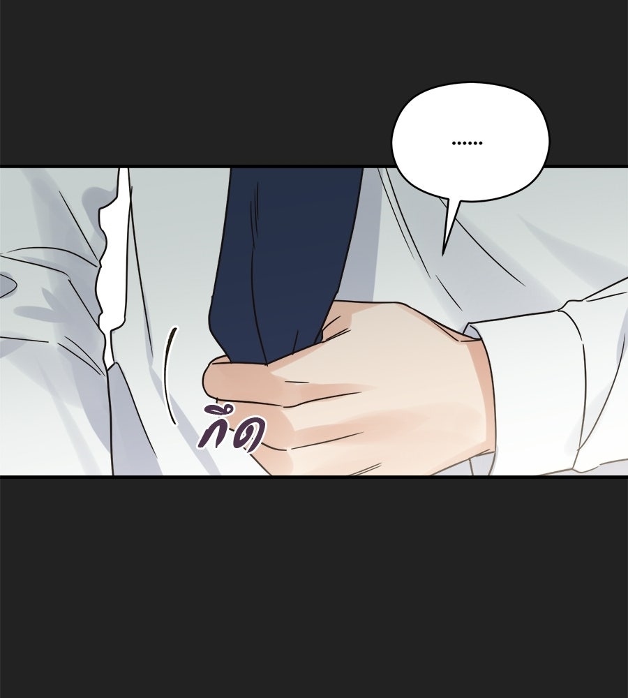 ปมรักโอเมก้า - หน้า 73