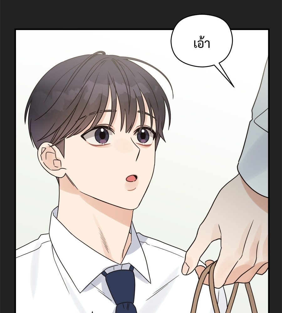 ปมรักโอเมก้า - หน้า 75