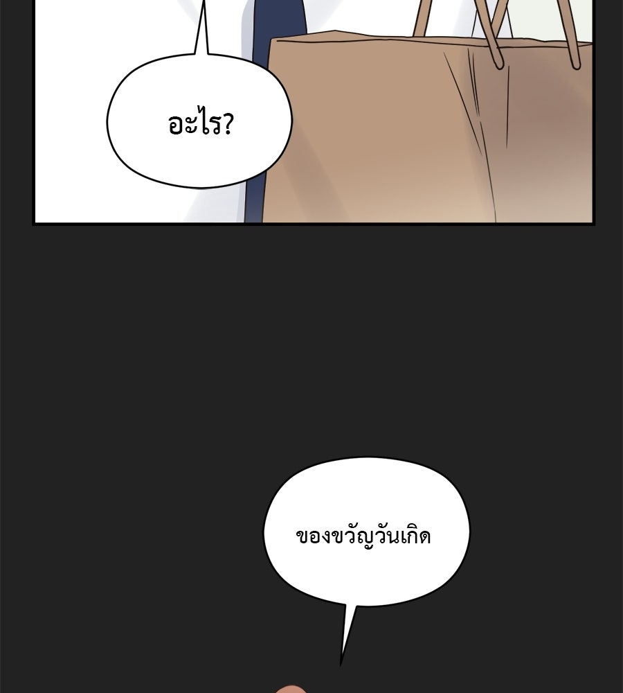 ปมรักโอเมก้า - หน้า 76