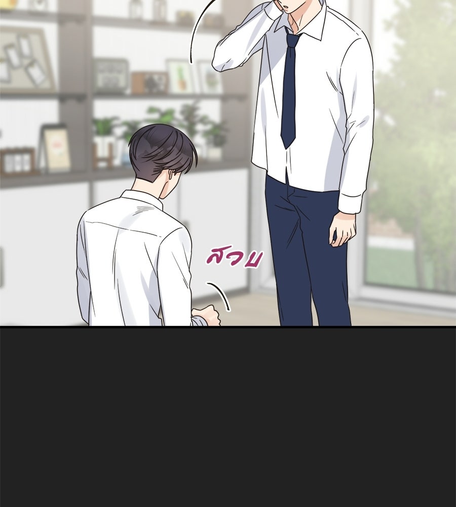 ปมรักโอเมก้า - หน้า 79
