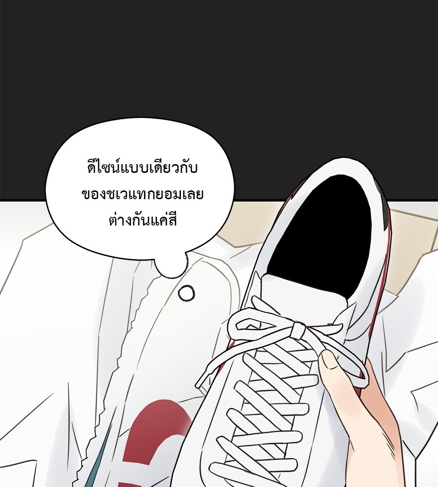 ปมรักโอเมก้า - หน้า 80