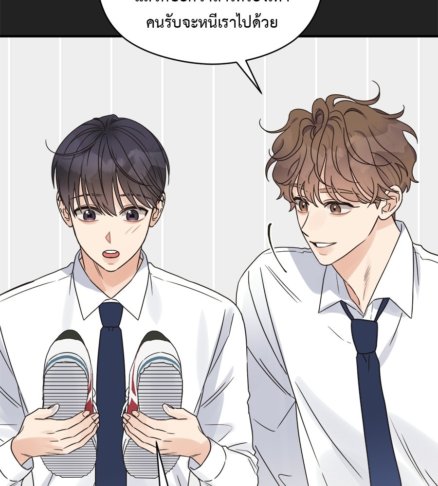 ปมรักโอเมก้า - หน้า 82