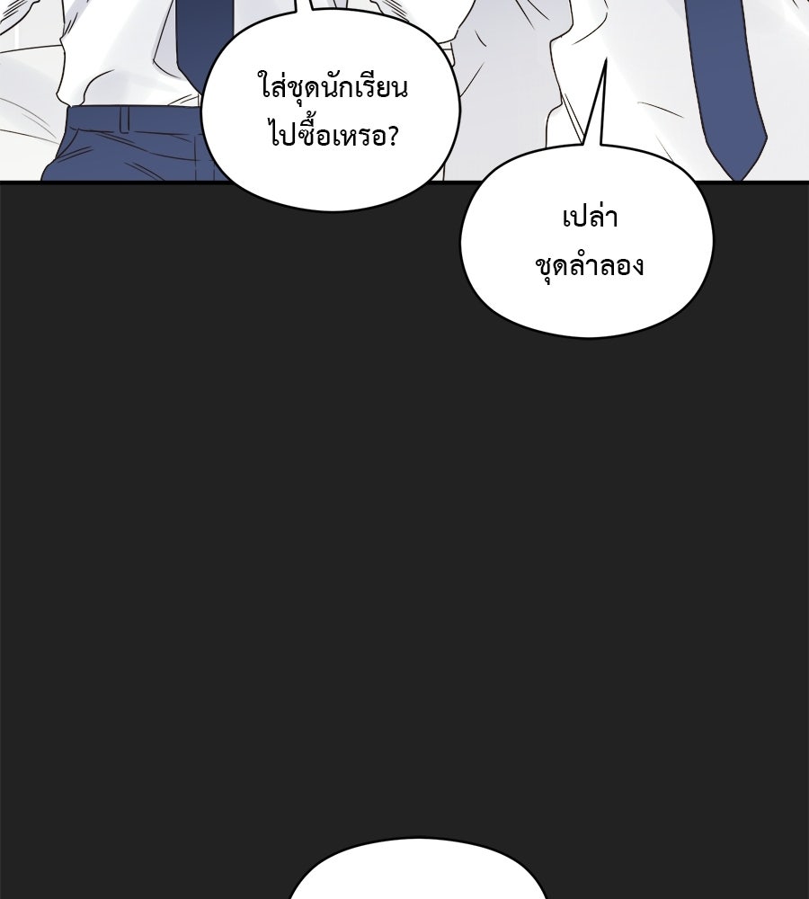 ปมรักโอเมก้า - หน้า 83