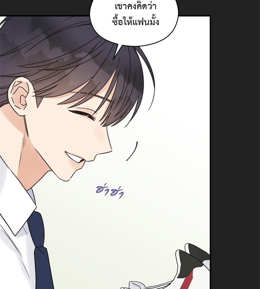 ปมรักโอเมก้า - หน้า 84