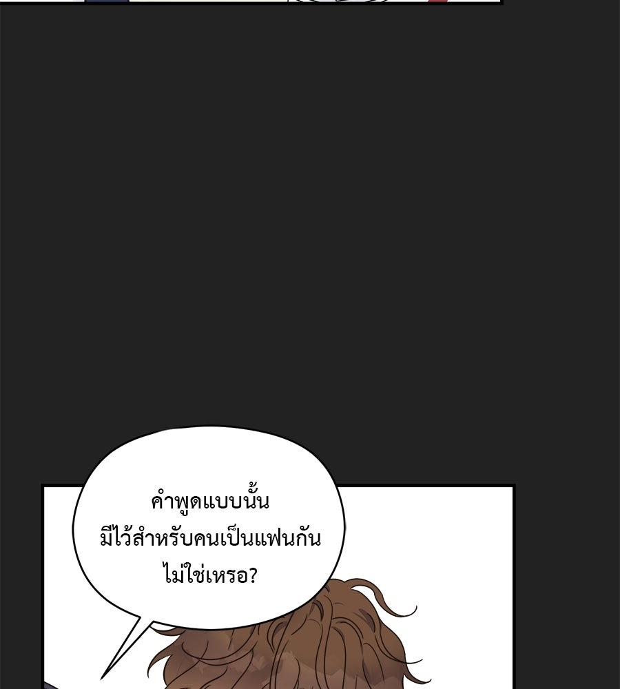 ปมรักโอเมก้า - หน้า 85