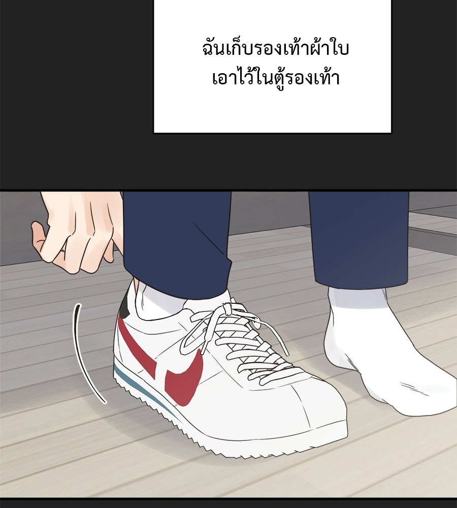 ปมรักโอเมก้า - หน้า 89