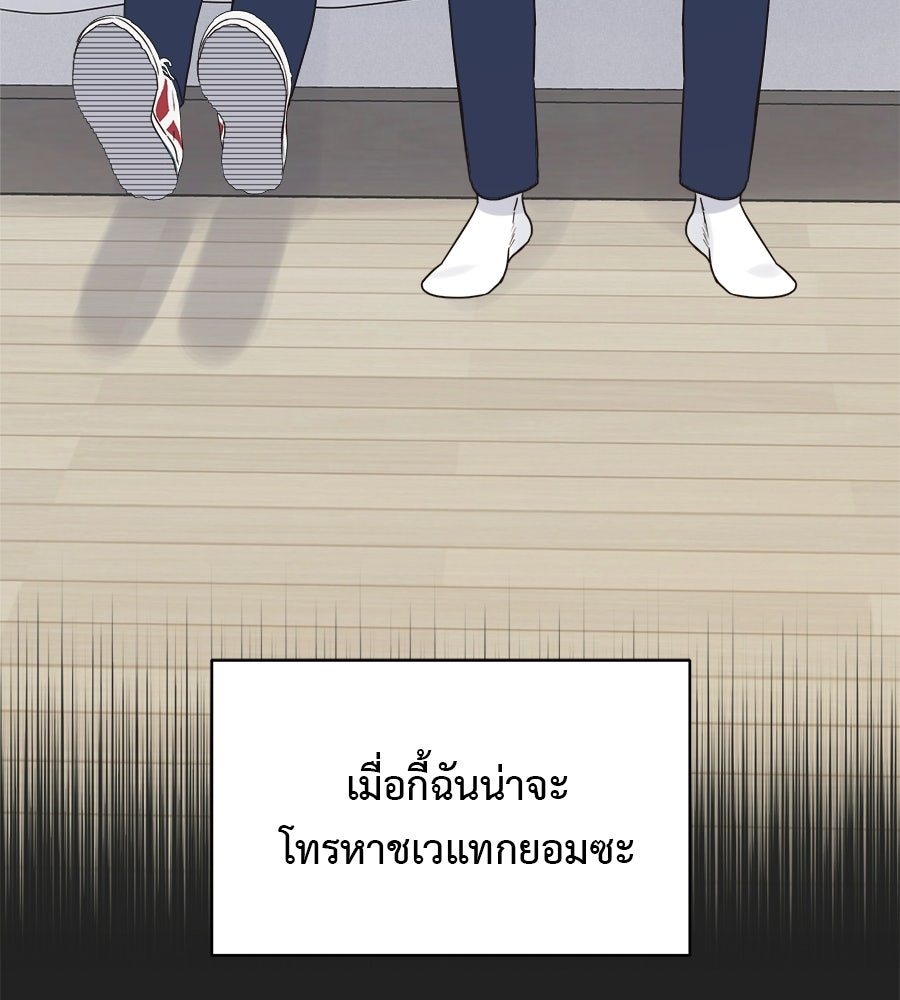 ปมรักโอเมก้า - หน้า 92